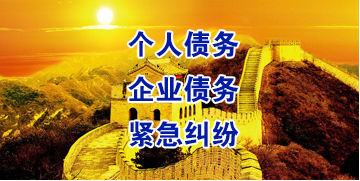 云溪要账公司