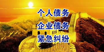 云溪追债公司